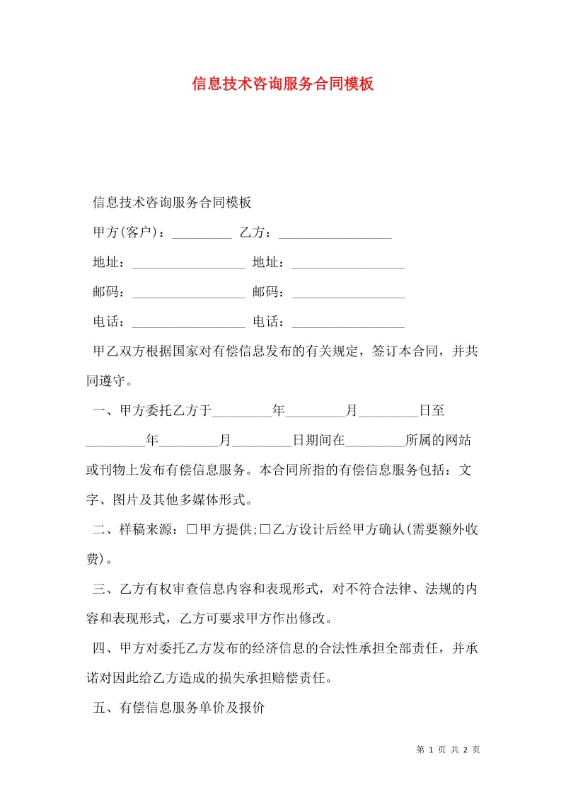 上衫陇二：实战攻略与经验分享